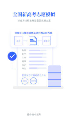 第一高考 1