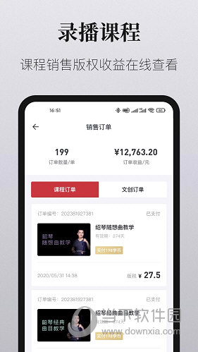 爱艺术老师端