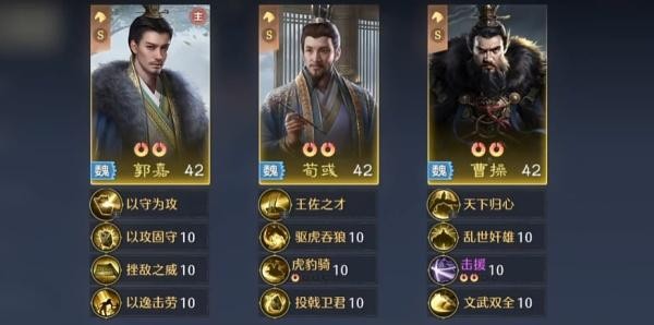 九牧之野魏国智力队配队攻略