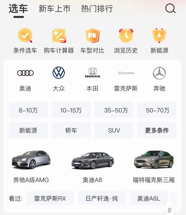大料汽车