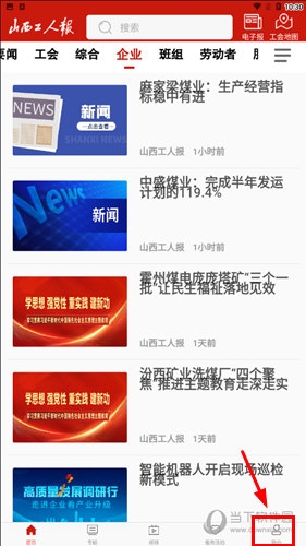 山西工人报怎么参与投票