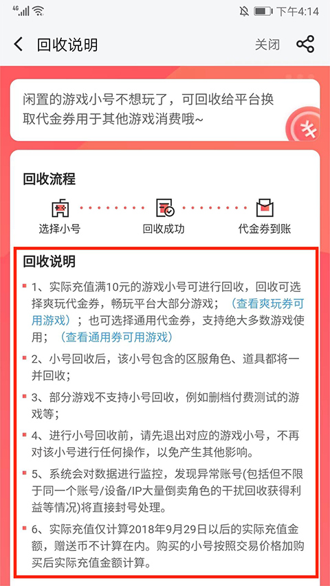 66手游