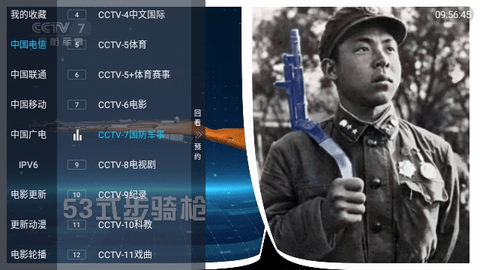 国际直播TV电视盒子版