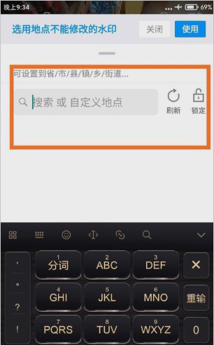 修改时间和日期5
