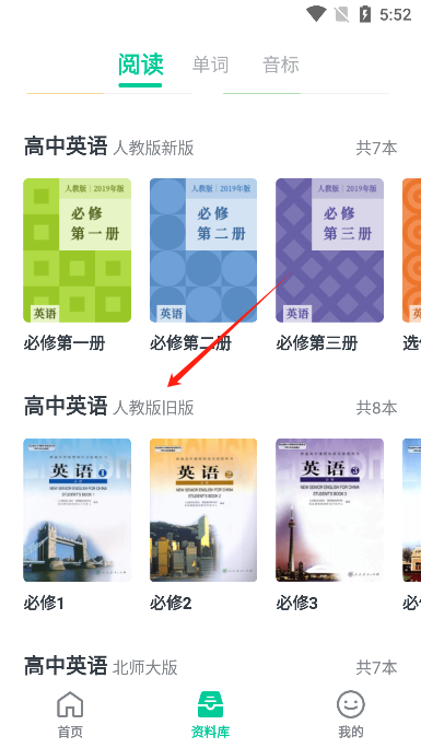 不学英语app官方版