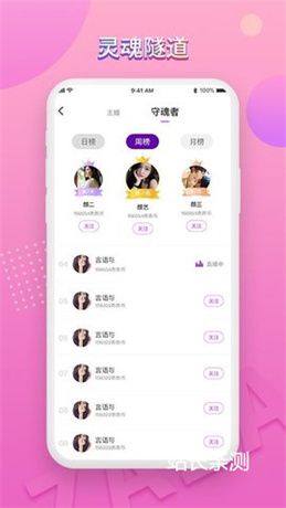 美人直播下载破解版截图3