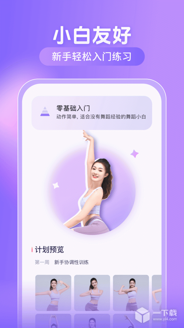 律动鼓点舞 v2.2.0最新版下载