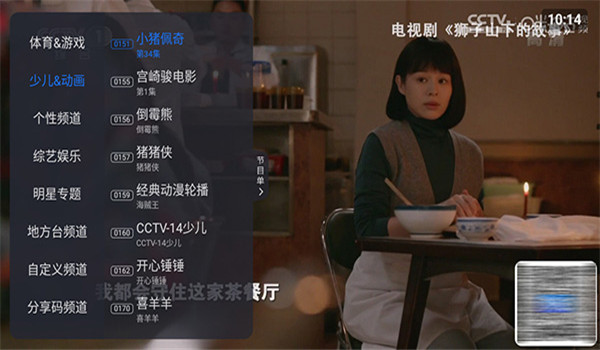 云海电视app v1.24.0