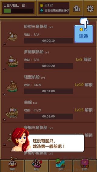 像素大航海正版 v1.0安卓版 
