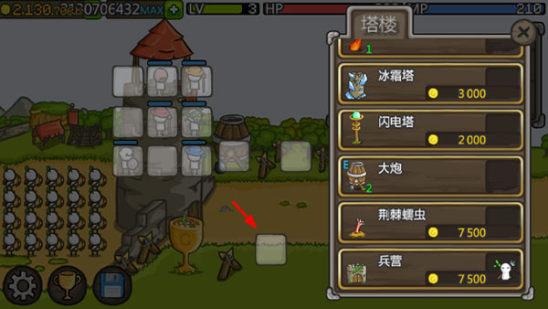 成长城堡内置菜单