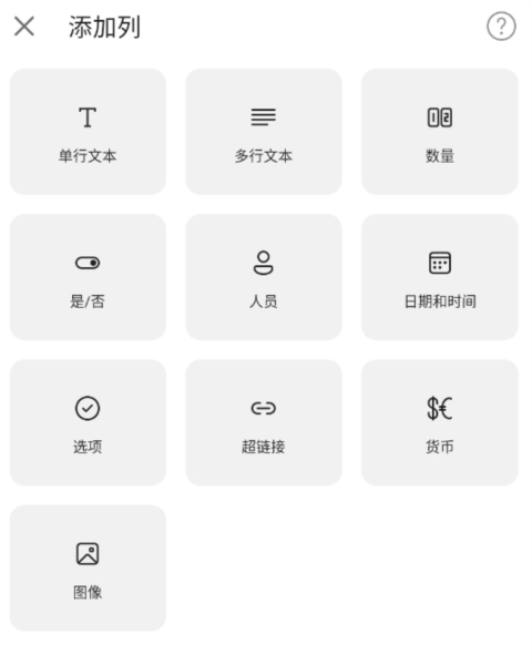 Microsoft Lists