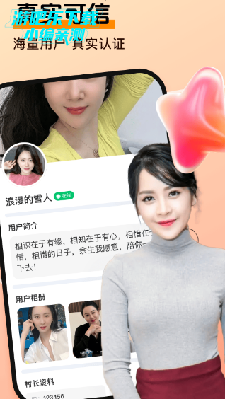 倾深交友平台官方版