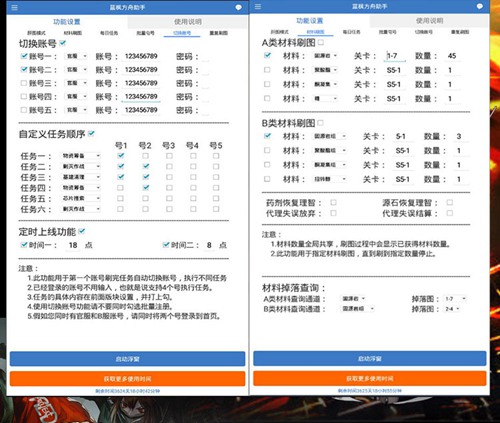 怎么挂机4