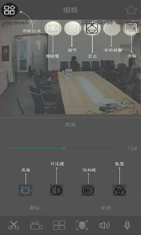 云眼AI官方版下载截图