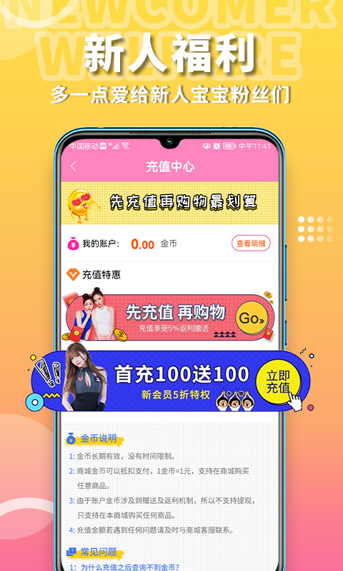 粉色 v8.7.7