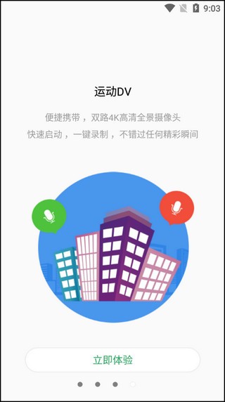 使用方法截图1