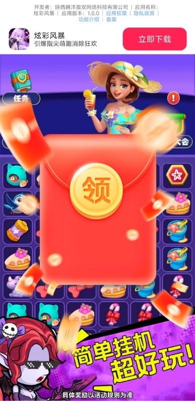 炫彩风暴最新版下载 v1.0.0