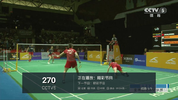 飞狐tv电视版截图