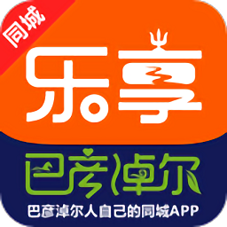 乐享巴彦淖尔最新版