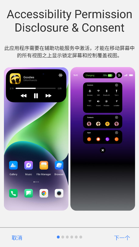 动态岛会员解锁版