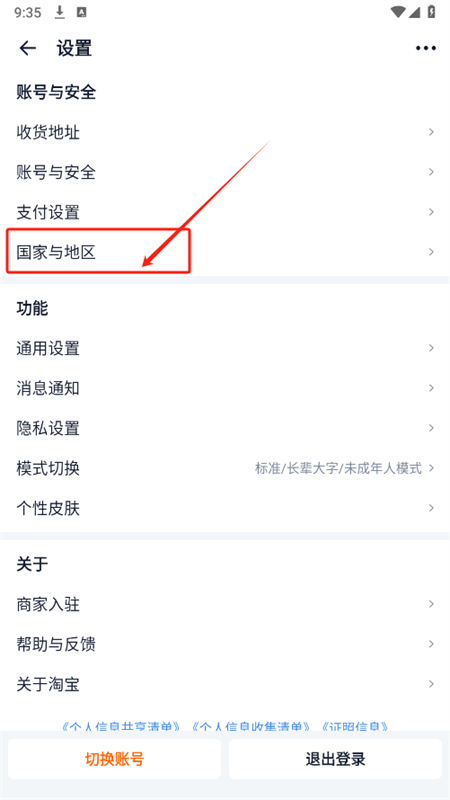 淘宝网上购物平台app官方正版手机版