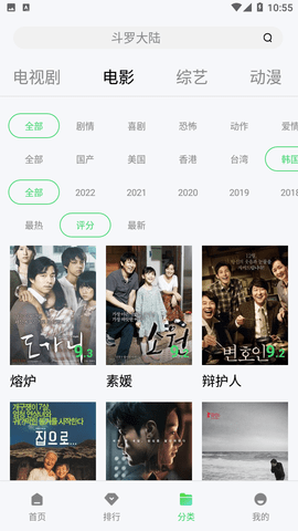 联盟影视大全去广告高清版