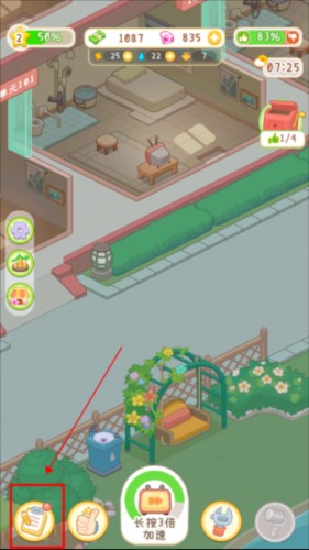 养老院模拟器无限钻石版游戏截图6