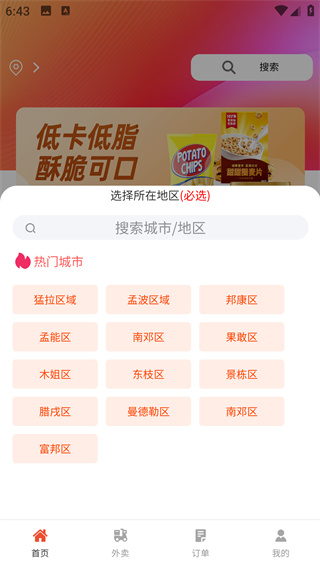 缅淘外卖app最新版下载