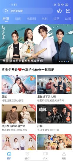 大地视频app去广告版