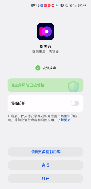 指尖特效最新版