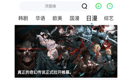 泥巴影视无广告版