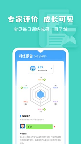 小象脑力安卓版 v3.21.0
