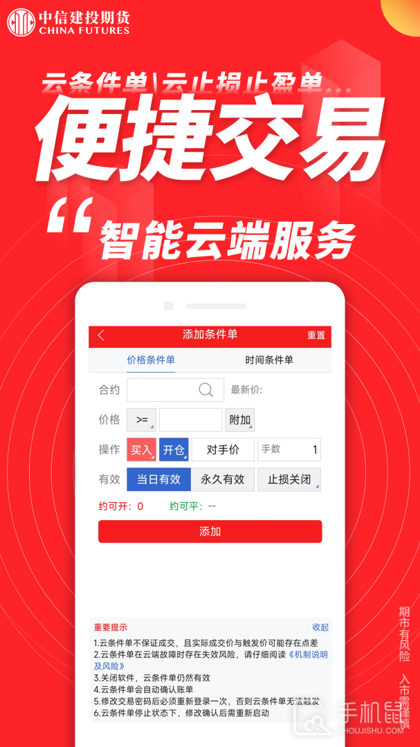 金建投 v7.1.0