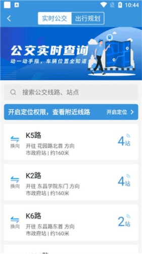 水城通E游app图片3