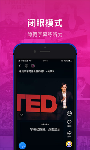 秒熊英语app v3.3.8.1