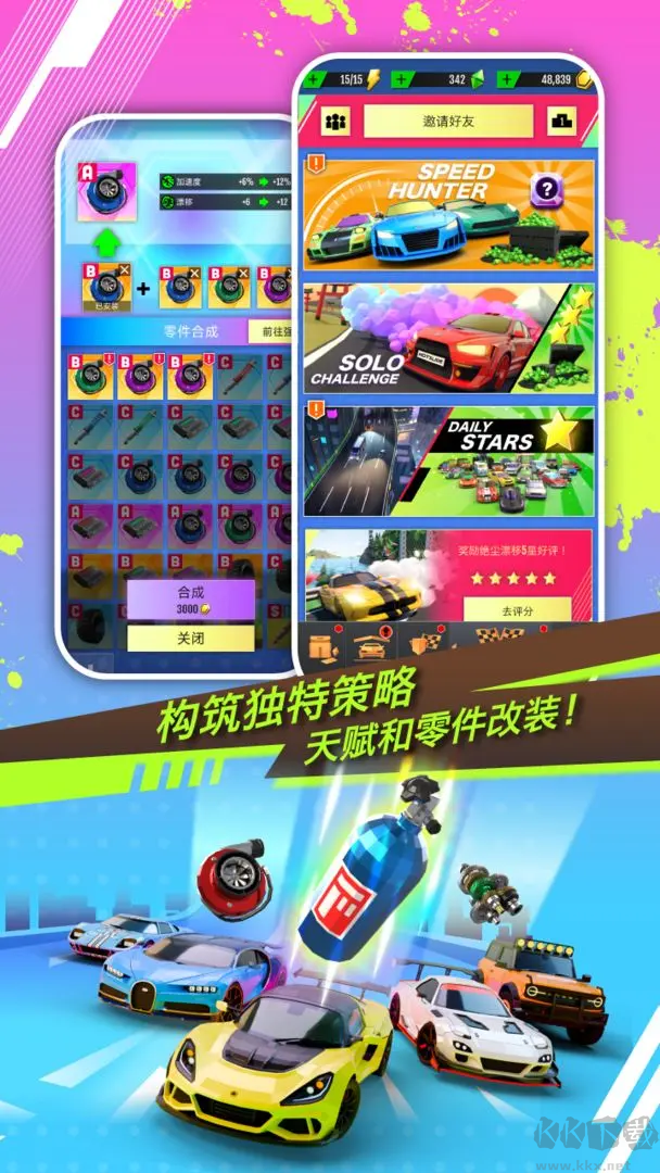 绝尘漂移多人赛事竞速游戏v2.3.72安卓版 