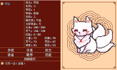 合欢宗女修传