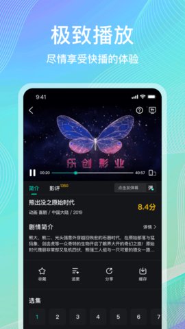 海鸥影视 v1.2.1