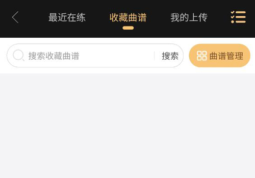 火听吉他谱app怎么打印2