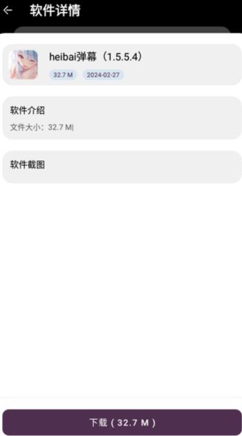 小磊软件库官方版下载