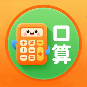 小柚口算下载 v1.015 