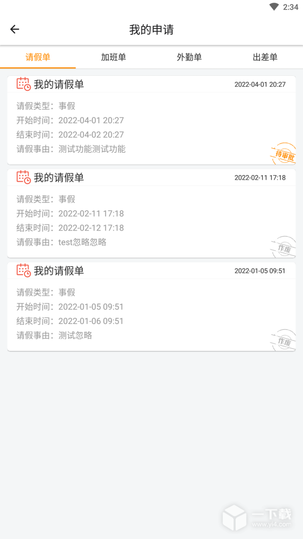 达铃 v3.7.15最新版下载