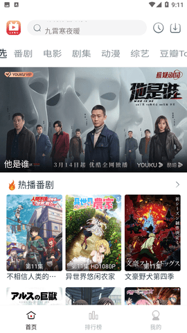 全民聚视影视免费版