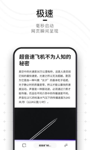夸克浏览器谷歌play版