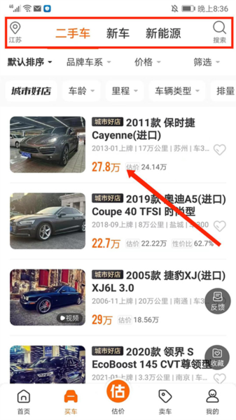 车300大众版最新版3