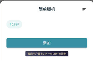 远离手机软件