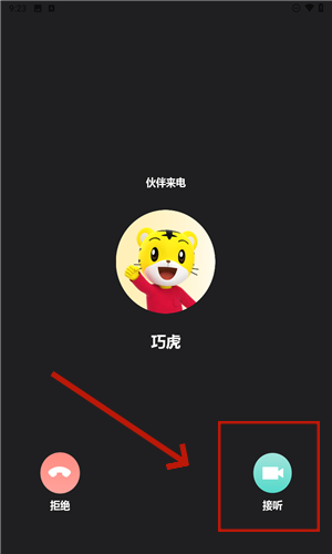 巧虎app