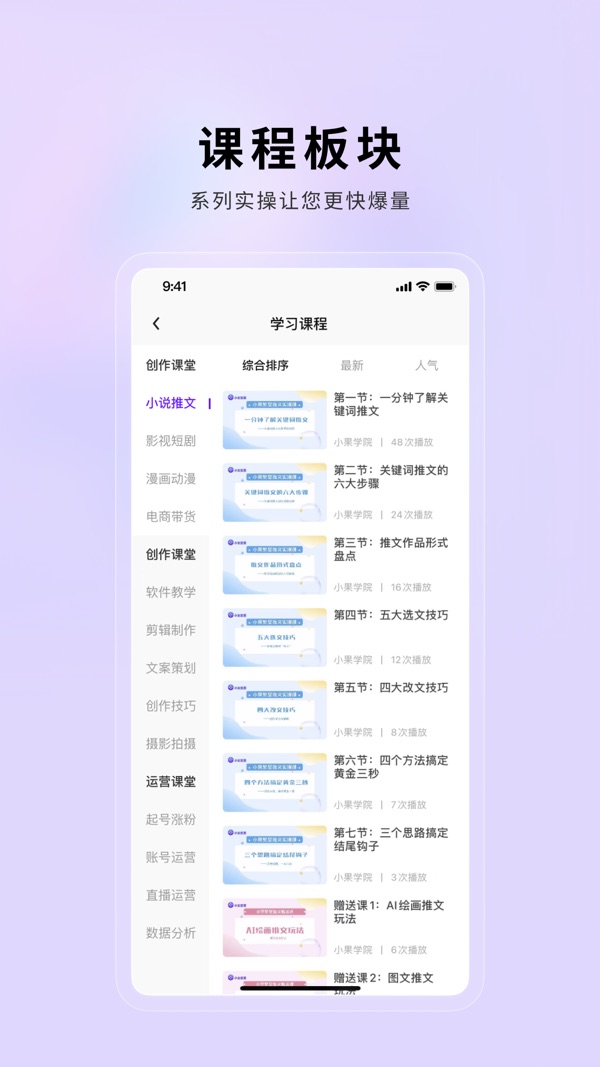 小果繁星截图1