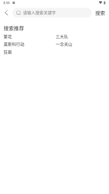 万越影视去广告版