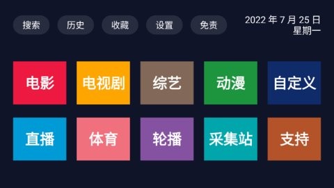 乐乐影视免费版tv截图